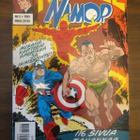 Marvel # 3/1995 - pikkukuva 1