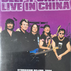 Deep Purple – Live In China -DVD - pikkukuva 1
