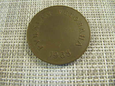 Pykälän Vetoraha mitali 1965.
