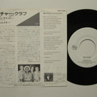 Culture Club Church Of The Poison 7" sinkku Japani PROMO - pikkukuva 2