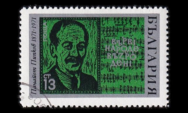 Bulgaria 2087 o Säveltäjä Panajot Pipkow (1971)