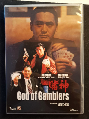 God of gamblers dvd