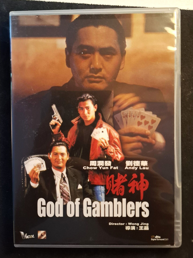 God of gamblers dvd