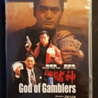 God of gamblers dvd - pikkukuva 1