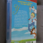 3DVD Peukaloisen retket osat 1-3 - 12 jaksoa - pikkukuva 2