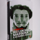 Alexandra Marinina : Kaksoiselämää - pikkukuva 1