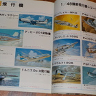 OTAKI Japanilainen pienoismalli esittelylehti 1976 - pikkukuva 5