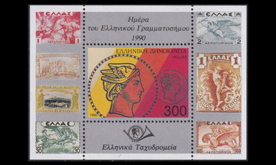 Kreikka 1773BL8 ** Postimerkin päivä (1990)