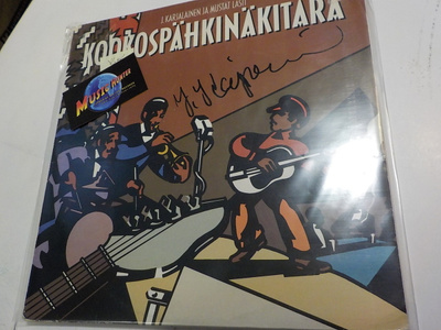 J. KARJALAINEN - KOOKOSPÄHKINÄKITARA VG+/EX LP NIMMARILLA