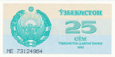 Uzbekistan 25 Som 1992 P65 #602