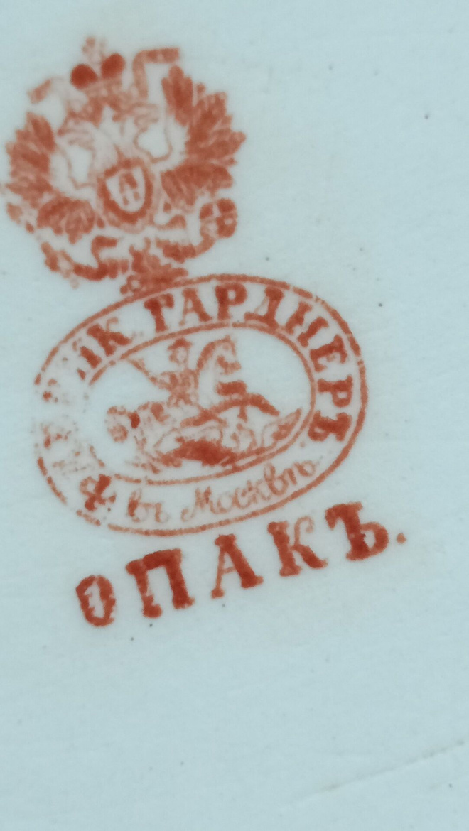 Antiikki Posliini Astia Gardner Venäjä 1800-luku