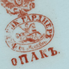 Antiikki Posliini Astia Gardner Venäjä 1800-luku - pikkukuva 1