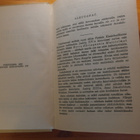 Alexandre Dumas:Kolme muskettisoturia 1-2.Sid.1939. - pikkukuva 3