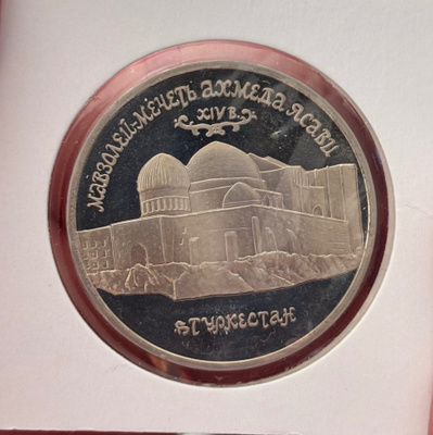 Venäjä 5 Rupla. 1992.
