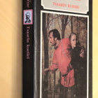 Jules Verne : Tsaarin kuriiri ( 2.p. 1977 k.po ) - pikkukuva 1