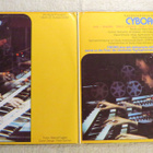 KLAUS SCHULZE: Cyborg 2LP (1973 Kosmische Musik) - pikkukuva 2