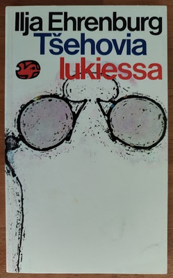 Ilja Ehrenburg: Tšehovia lukiessa