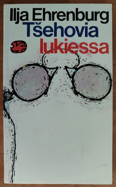 Ilja Ehrenburg: Tšehovia lukiessa