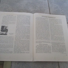 ITSENÄINEN SUOMI 1943 ( harvinainen lehti - pikkukuva 3