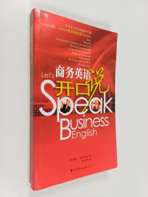 Sai Pu Li Si Da : Shang Wu Ying Yu Kai Kou Shuo = Let's S...
