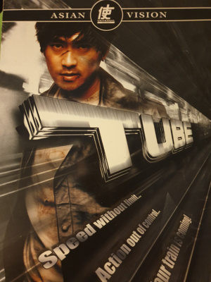 Tube DVD