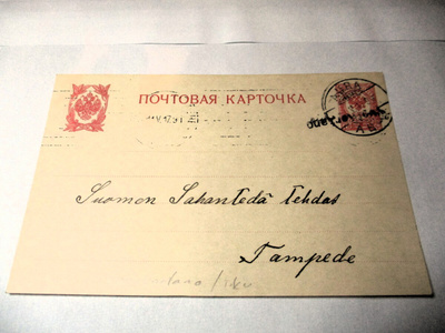 1917 Uusikartano rivil + Aura