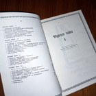 Kalevala (1835 -1985) - Vipusen vakka - pikkukuva 4