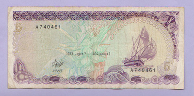 Malediivit 5 Rufiyaa v.1983 (1404) P-10a
