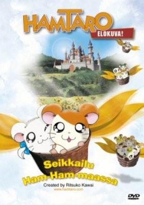 Hamtaro (DVD)