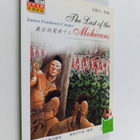 G. D. B.*Ke Lai Men (Mei) : Zui Hou De Mo Xi Gan Ren - pikkukuva 1