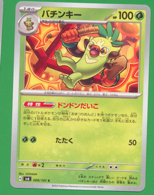 Pokémon Thwackey