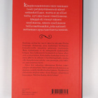 Lene Kaaberböl : Kärppä - pikkukuva 2