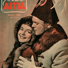 Elokuva-Aitta n:o 8 1950 Eila & Leif. Tähtiemme pukuhuolia. - pikkukuva 1