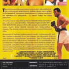 Muhammad Ali: Suurin (1977) elämäkertaelokuva - pikkukuva 2