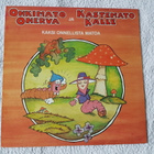 Onkimato Onerva ja Kastemato Kalle LP - pikkukuva 1