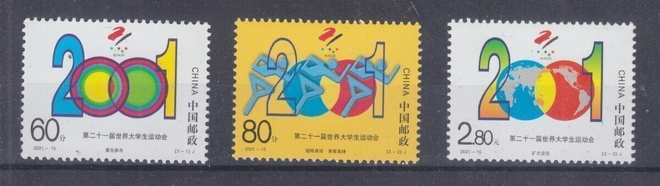 Kiina  2001 Mi 3269-3270