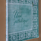 Mary Olki : Uusi pitsikirja ( 4.p. 1967 ) - pikkukuva 1