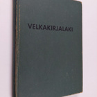 Y. J. Hakulinen : Velkakirjalaki siihen liittyvine lakeineen - pikkukuva 1