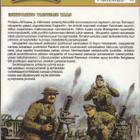 Korkeajännitys Erikoisnumero 1/2007 Iskupartion II - pikkukuva 2