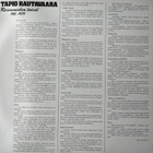 TAPIO RAUTAVAARA-REISSUMIEHEN TAIVAL-2LP, HLP 600-601, HELMI - pikkukuva 3