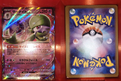 Pokémon Gardevoir ex jap