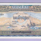 Kambodža Campodia 50 Riels v.1972 UNC P-7d - pikkukuva 1