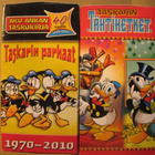 TASKARIN PARHAAT JA TÄHTIHETKET ( Aku Ankan Taskukirja ) - pikkukuva 2