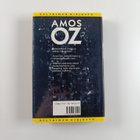 Amos Oz : Musta laatikko - pikkukuva 2
