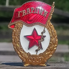 CCCR - Kaarti merkki. Emalinen. Halkaisija - 47 mm. - pikkukuva 5