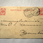 1913 Riste ehiöllä - pikkukuva 1