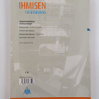 Ihmisen yhteiskunta - pikkukuva 2