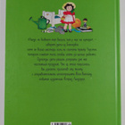 Astrid Lindgren : Prikljutsenija v Bjullerbju : vesjolyje... - pikkukuva 2