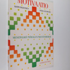 Matti Peltonen : Motivaatio : menetelmiä työhalun paranta... - pikkukuva 1