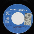 7" KATRI HELENA - Kaunis Maailmain - single 1968 vg++ - pikkukuva 2